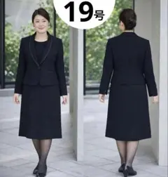 【新品】19号スペシャル　ブラックフォーマルスーツ　ゆったり　大きめ　冠婚葬祭