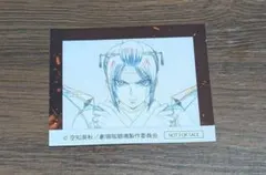 銀魂 吉原大炎上　入場者特典　原画ステッカー　月詠