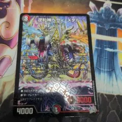 神龍 エナジーマーカー ドラゴンボール フュージョンワールド 1st ③