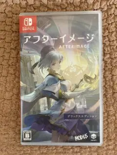 アフターイメージ:デラックスエディション