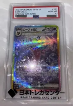2026年最新】エーフィEX sar psa9の人気アイテム - メルカリ