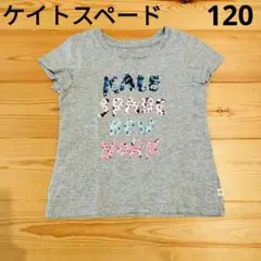 ケイトスペード Kate Spade New York Tシャツ 120のサムネイル