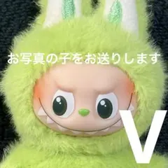ラブブ labubuイニシャル アルファベット ペンダント V