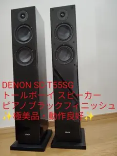 DENON スピーカー SC-T55SG 【送料込み】 DENON スピーカー SC-T55SG 【送料込み】 DENON SC-T55SG [単品
