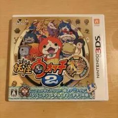 妖怪ウォッチ2 本家 (ニンテンドー3DS)