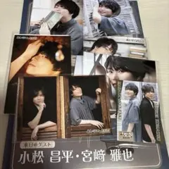 喫茶し一ぷい 宮崎雅也 ブロマイドセット