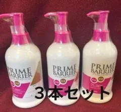新品未使用お得な3本セット】サラヤ プライムバリアローション 無香料