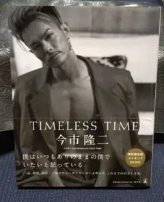 今市隆二 TIMLESS TIME DVD付き/ ビニールケース他、おまけ付き