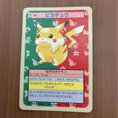 【極美品】トップサン ポケモンカード ピカチュウ 025 裏緑 極美品】トップサン ポケモンカード ピカチュウ 025 裏緑