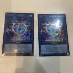 遊戯王 Gゴーレムクリスタルハート シークレット 2枚