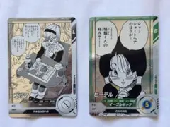 ドラゴンボールスーパーダイバーズ　アドバンスパックNブルマ・Rビーデル セット