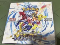 ポケモンカード レイジングサーフBox シュリンクなし