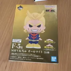 僕のヒーローアカデミア 一番くじ F賞 オールマイト SOFVICちゅ ソフビ
