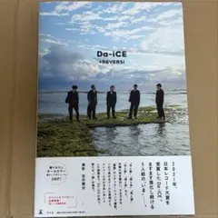 貴重 Da-iCE 大野雄大 サイン入りチェキ - メルカリ