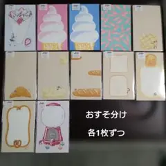 Red bugさんM6サイズリフィルメモおすそ分け