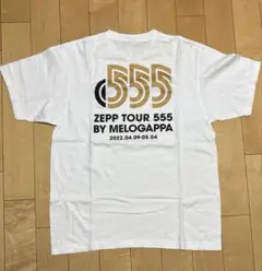 メロガッパ　Tシャツ　ZEPP TOUR 555のサムネイル