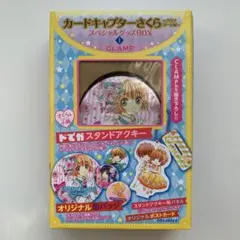 カードキャプターさくら スペシャルグッズBOX 1、BOX2 - メルカリ