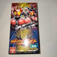 爆竜戦隊アバレンジャー ソーセージ おまけ 12枚セット 当時資料