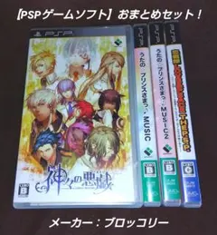 セット【PSPソフト】神々の悪戯　うたプリMUSIC　恋戦隊LOVE＆PEACE