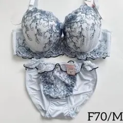 【30%off】10511EFBU F70/M 上下セット ブルー 脇高ブラ