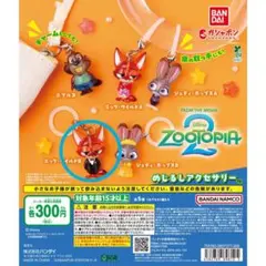 ズートピア2 めじるしアクセサリー　ニック