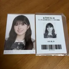 乃木コレ 40th制服 小川彩 R.Nコンプ - メルカリ
