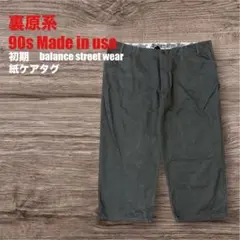 D*ね様 【300円スタート】【裏原系】【archive】アメリカ製　バギーワーのサムネイル