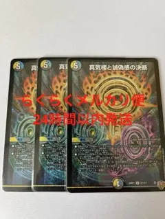 パーフェクト・ペテンシー シークレット 2枚 - メルカリ
