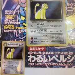 ポケモンスナック ポケモンクラブ シール サンダー カブト 未剥し