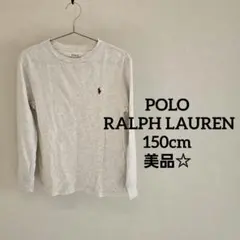 ポロラルフローレン 長袖カットソー 150cm 杢ベージュ オフホワイト