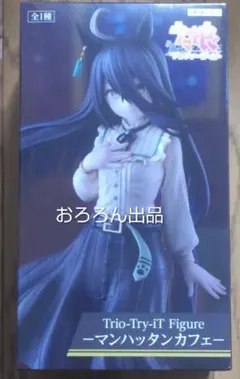 ウマ娘　Trio-Try-iT Figure　マンハッタンカフェ
