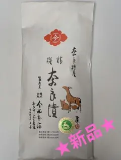 世界最古 23年前に漬けた 奈良漬賞味期限2026年3月まで 今西本店