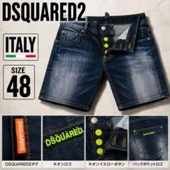 DSQUARED2 デニムショートパンツ 50 ペイント加工 イタリア製 洗濯済