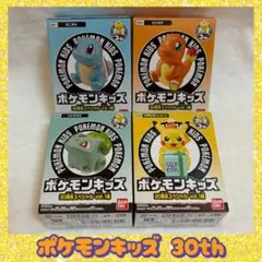 ポケモンキッズ 30周年スペシャル vol.1編 初代御三家＋お祝いピカチュウ