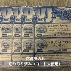 応募券のみ 17枚セット Vジャンプ 2026年10月特大号 応募者全員