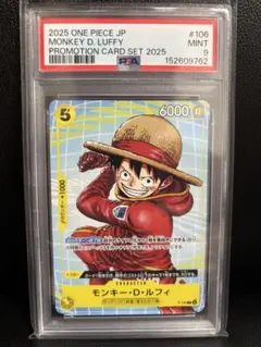 【PSA9】ルフィ　マクドナルド　プロモのサムネイル