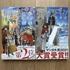 2026年最新】葬送のフリーレン初版の人気アイテム - メルカリ