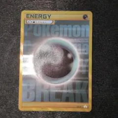 2026年最新】breakエネルギー urの人気アイテム - メルカリ