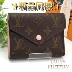 【未使用級】ルイヴィトン モノグラム ヴィクトリーヌ 三つ折り財布 ピンク
