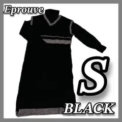 【冬物セール❣️】エプローブ　ニットワンピース ブラック　Sサイズ ベスト