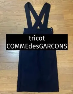 AD1989tricotCOMMEdesGARCONS濃紺ジャンパースカートのサムネイル