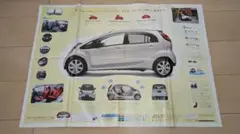 入間三菱自動車販売株式会社のサムネイル