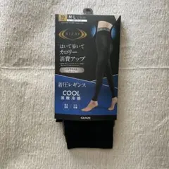 ライザップ　RIZAP ￼着圧レギンス　冷触冷感　UV対策　M L