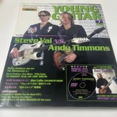 YOUNG GUITAR 2006年7月号　DVD付き