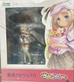 クドわふたー 1/8 能美クドリャフカ のびのびわふわふぺったんこ