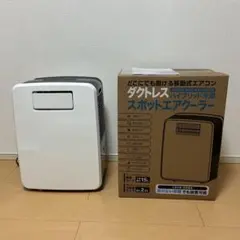 DL-T2602WH 2026年製最新型ダクトレス冷却スポットエアクーラー - メルカリ