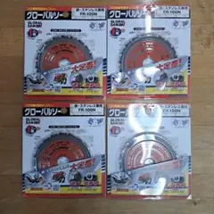 新品・訳あり】切断王 SA-200 ＆ グローバルソー 2種 4点セット - メルカリ