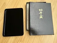 【正⭐︎和心(わこ)様専用】切手盆７型　漆塗り黒 光沢仕上げ 約21cm x 15