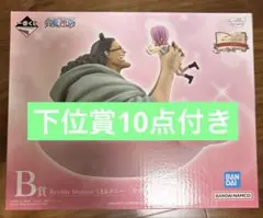 一番くじ ワンピース B賞 Reviable Moment くま&ボニー