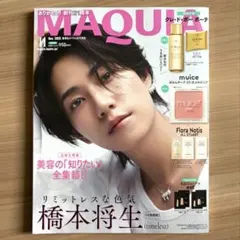 MAQUIA マキア 2025年11月号 timelesz 橋本将生